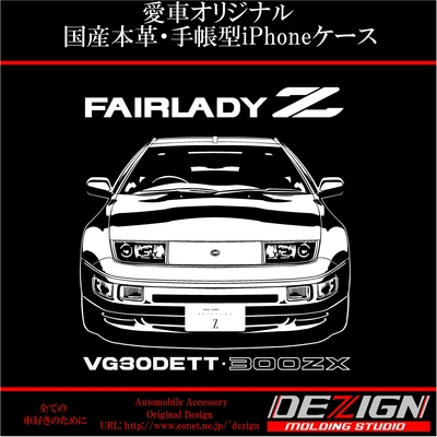FAIRLADY+Z+